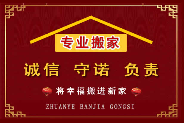 赤峰搬家电话