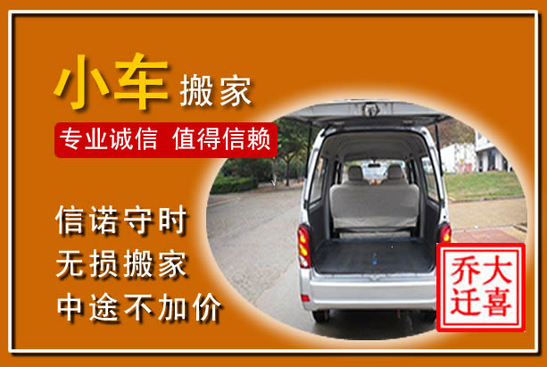 赤峰个人搬家